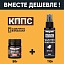Удалитель ржавчины КППС SUPER (50г) + АНТИСКОТЧ удалитель наклеек КППС SPRAY (110 мл)